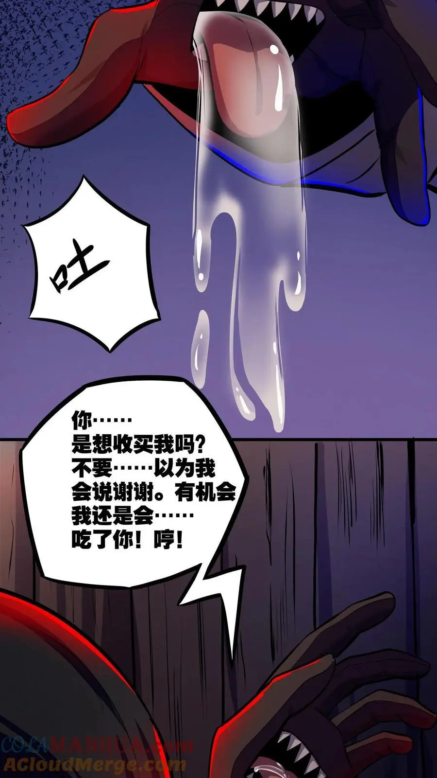 第131话 随机诊断术 第23页