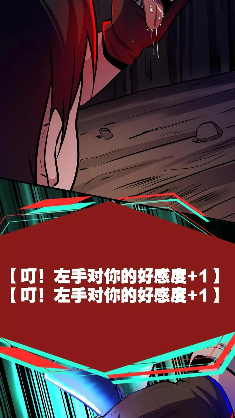 第131话 随机诊断术 第24页