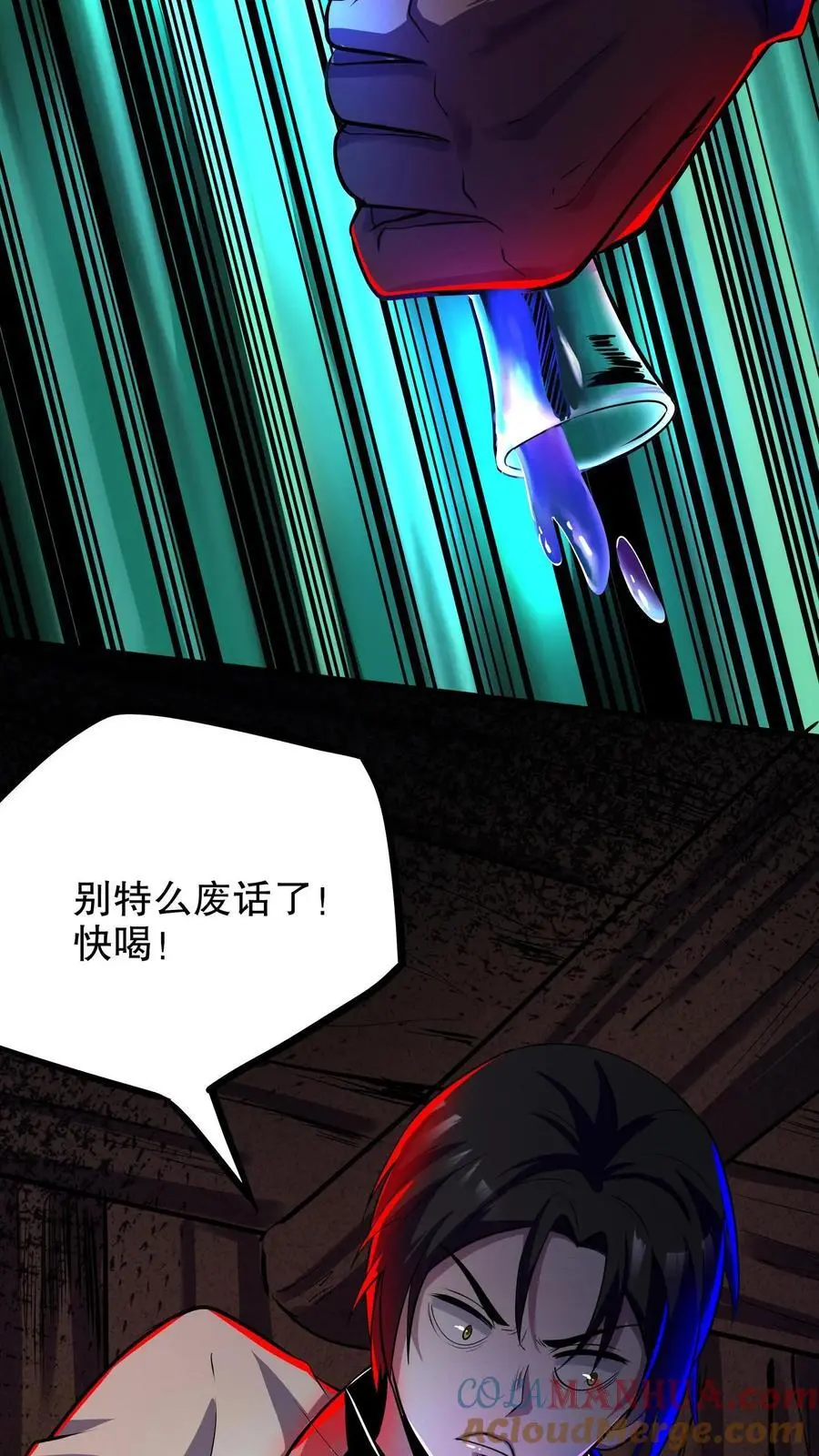 第131话 随机诊断术 第25页