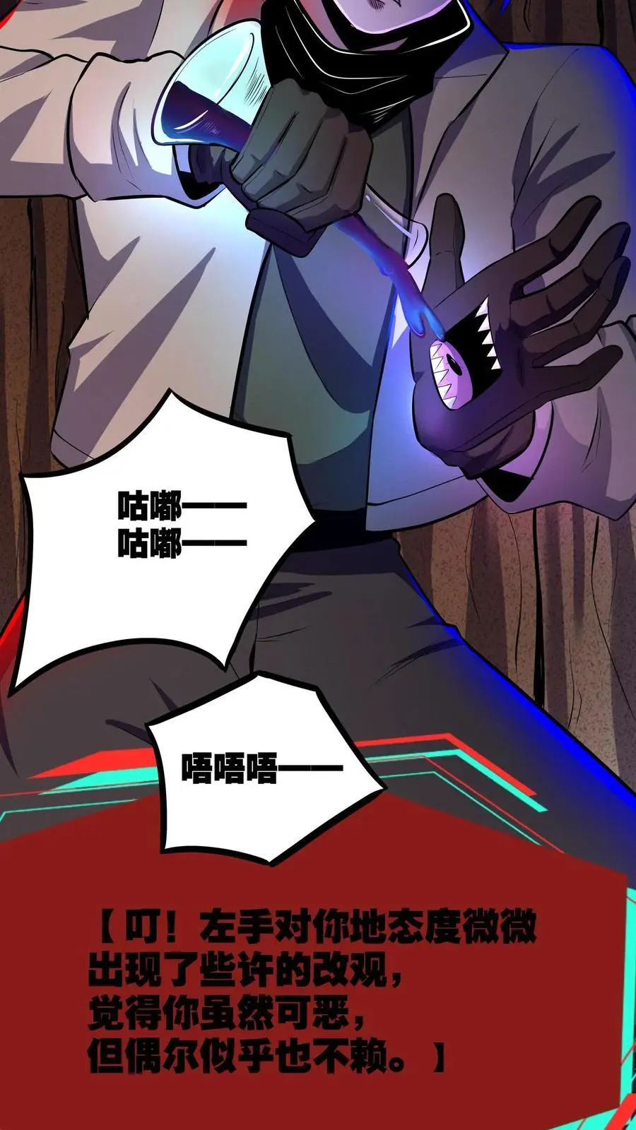 第131话 随机诊断术 第26页