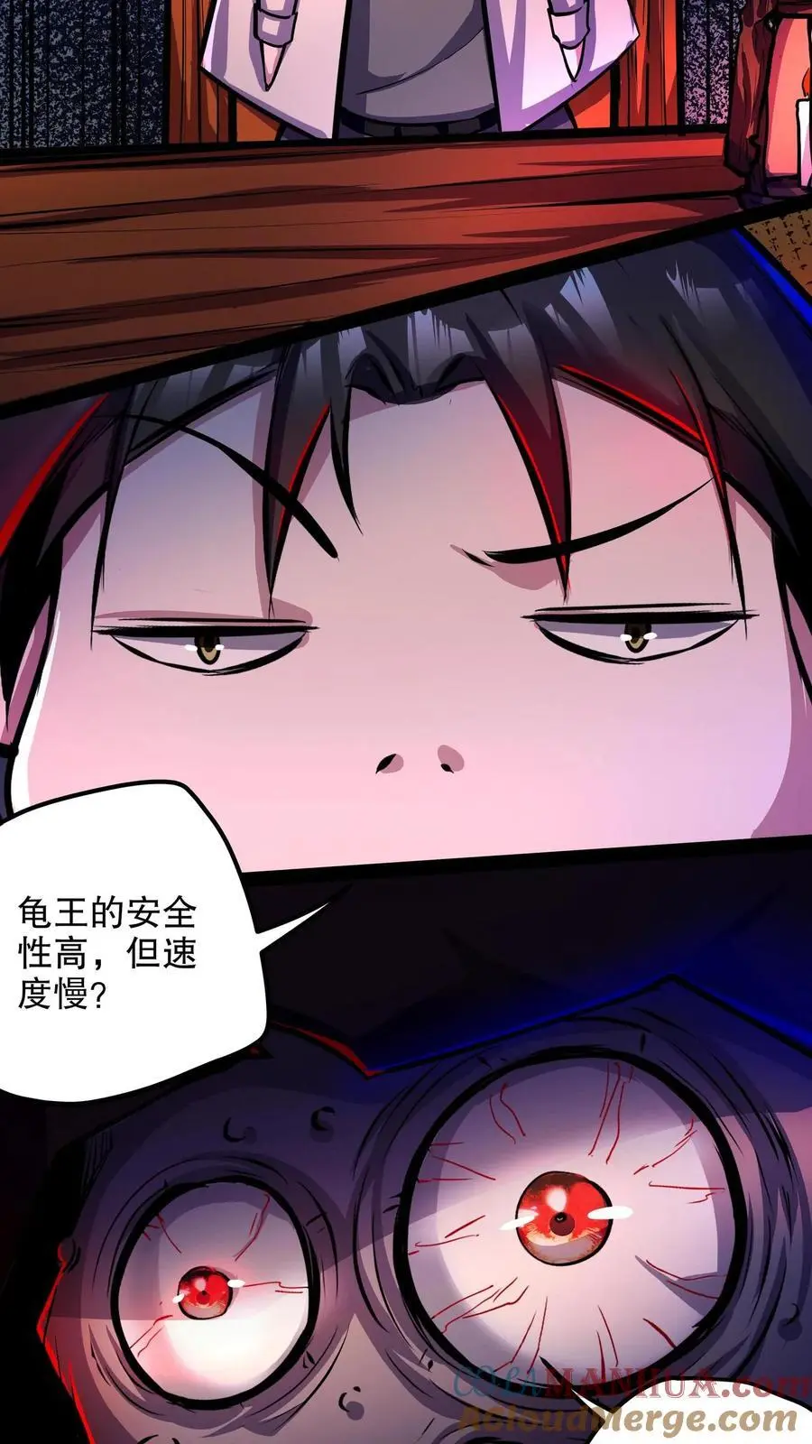 第130话 老子被坑了 第5页