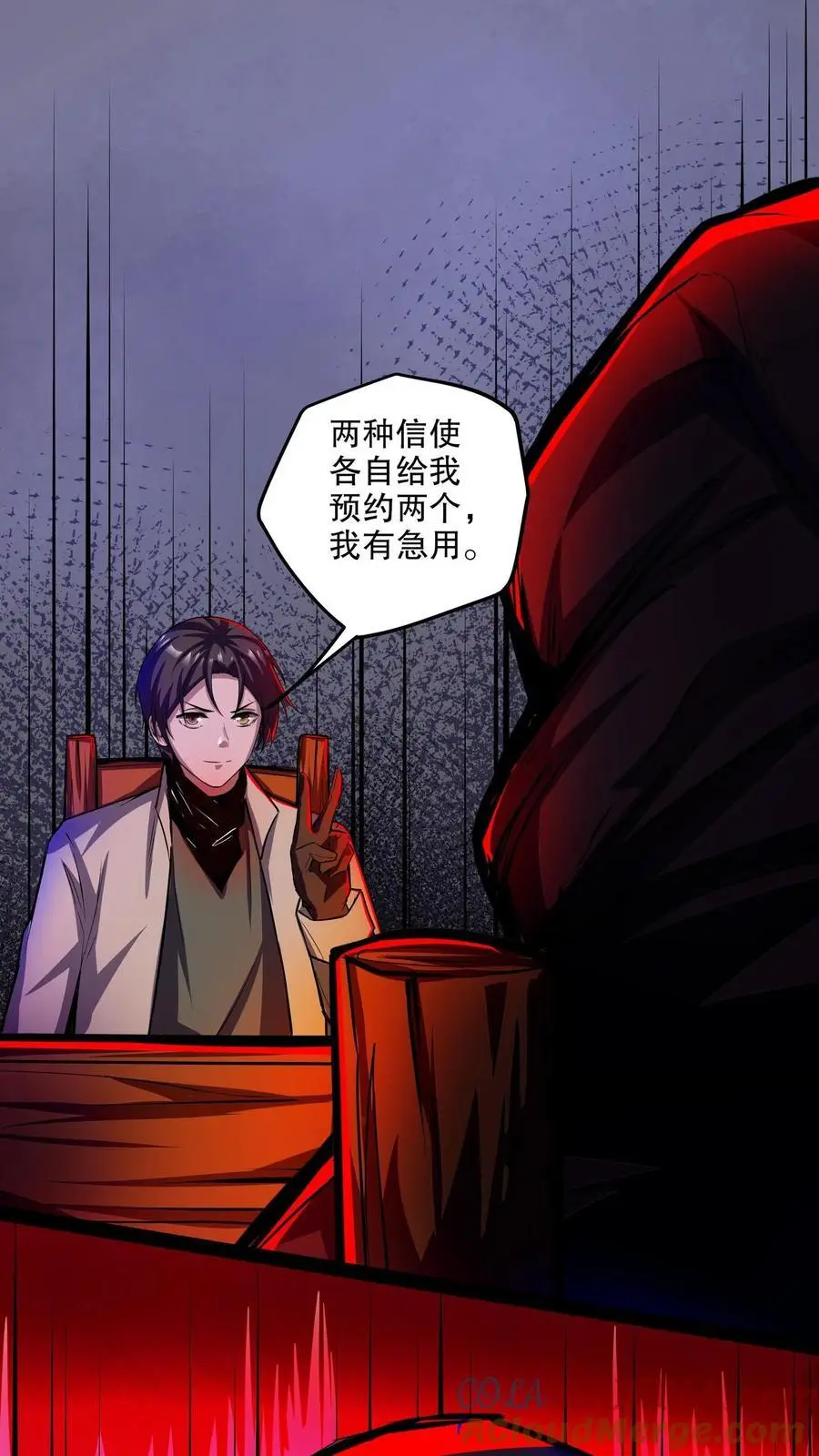 第130话 老子被坑了 第7页