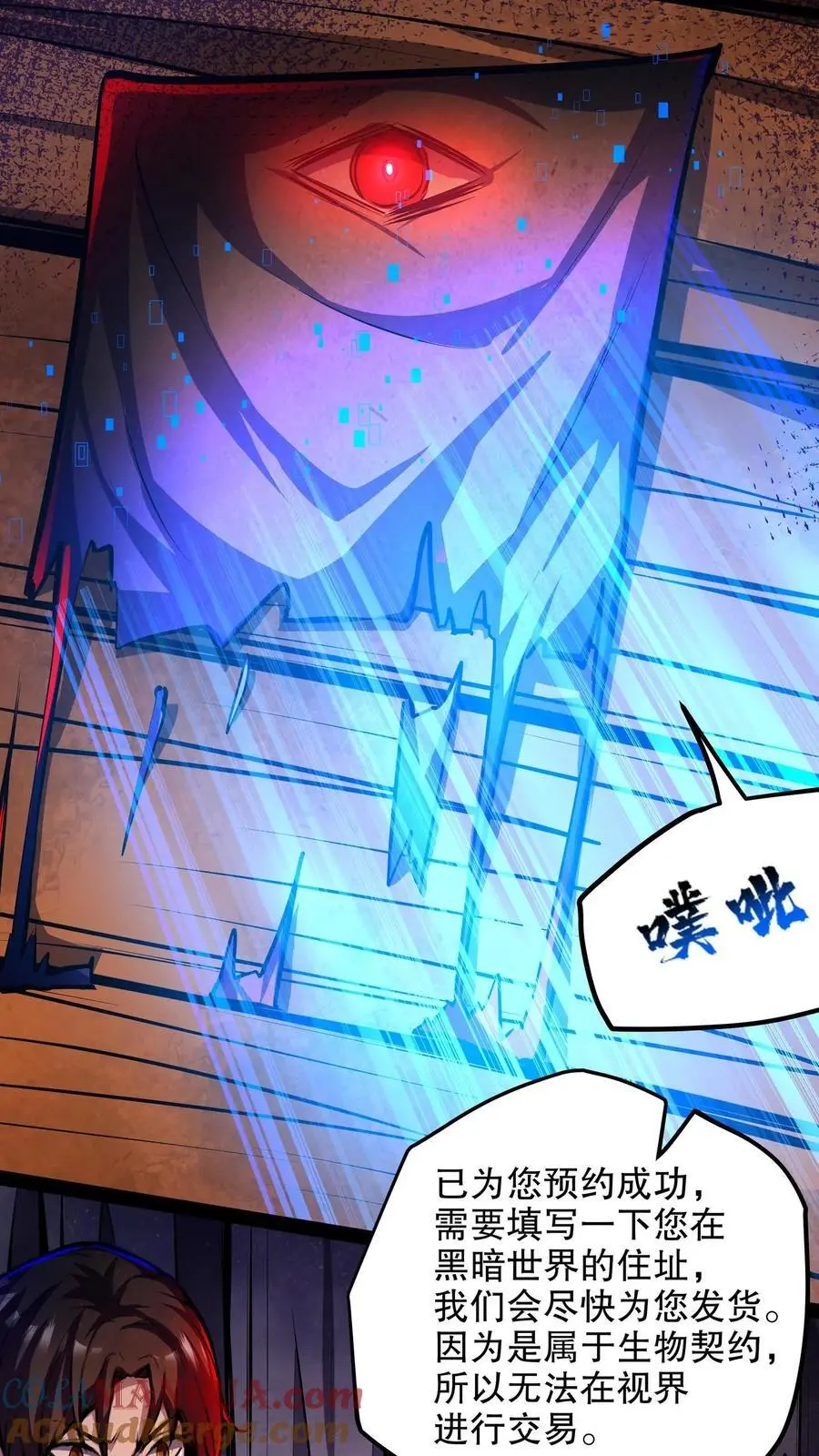 第130话 老子被坑了 第9页