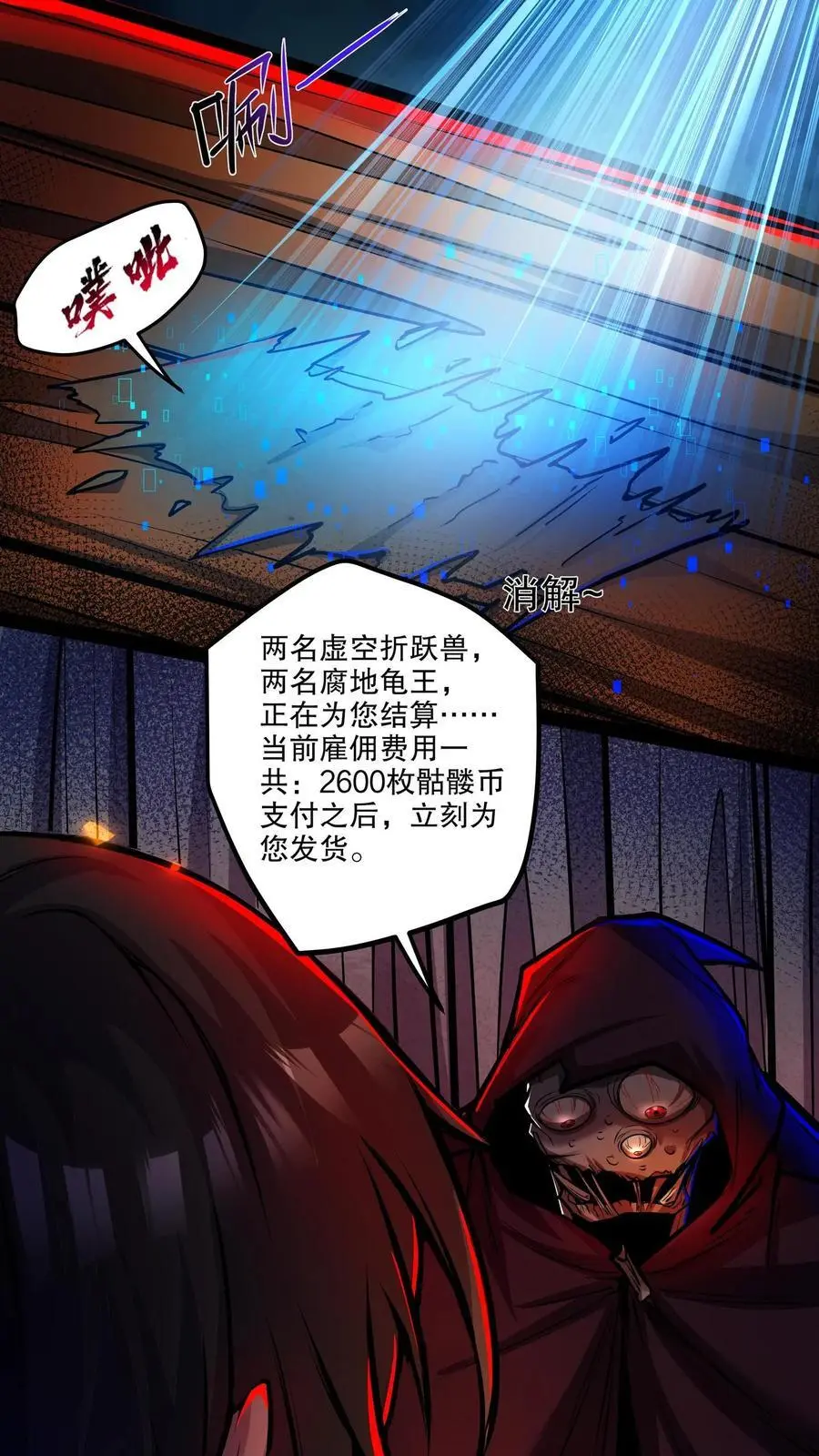 第130话 老子被坑了 第12页