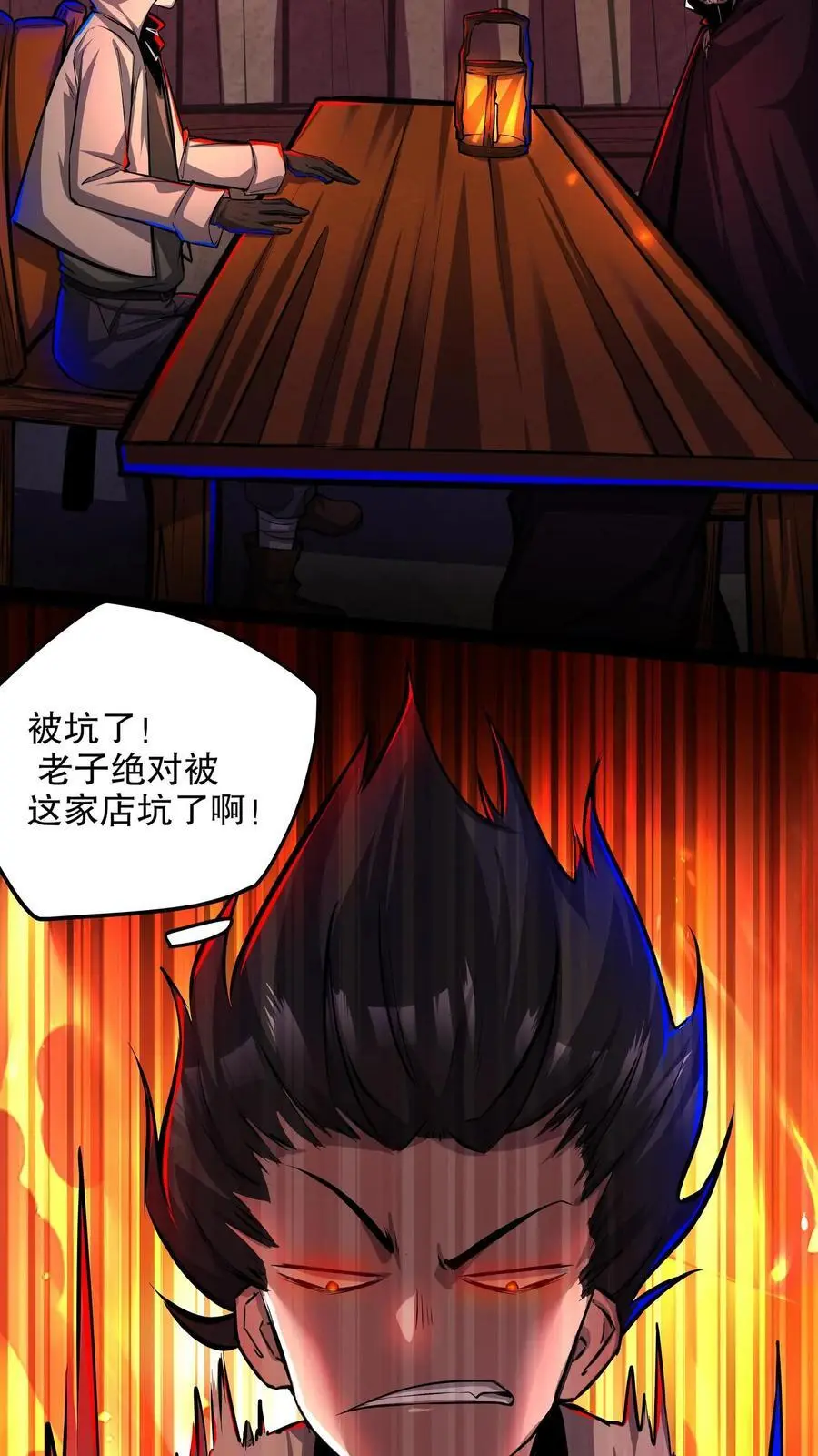第130话 老子被坑了 第14页