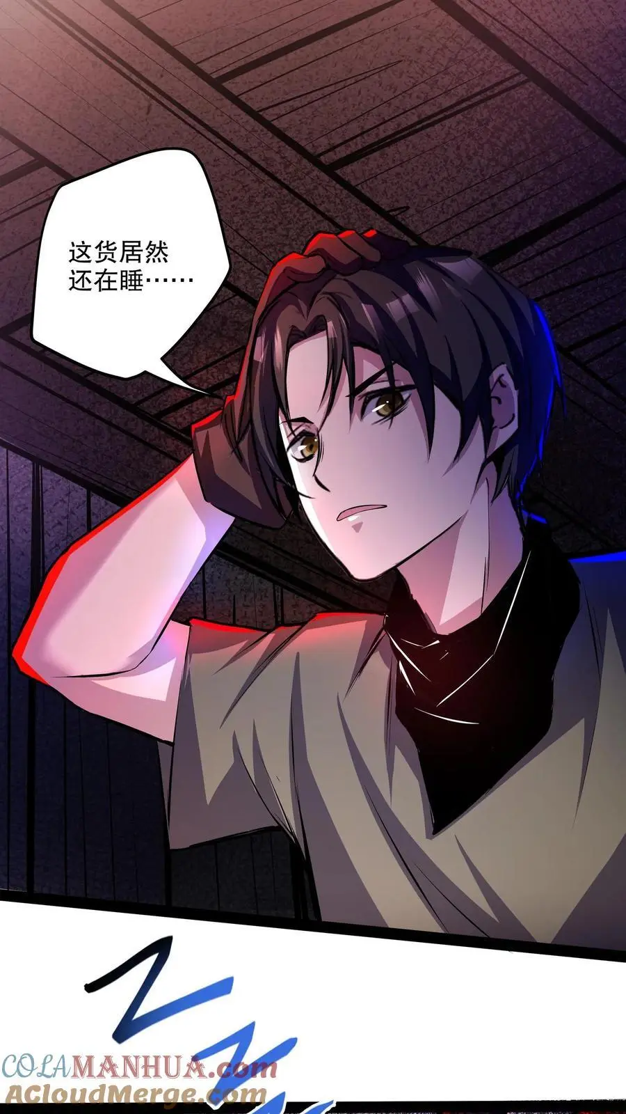 第130话 老子被坑了 第17页