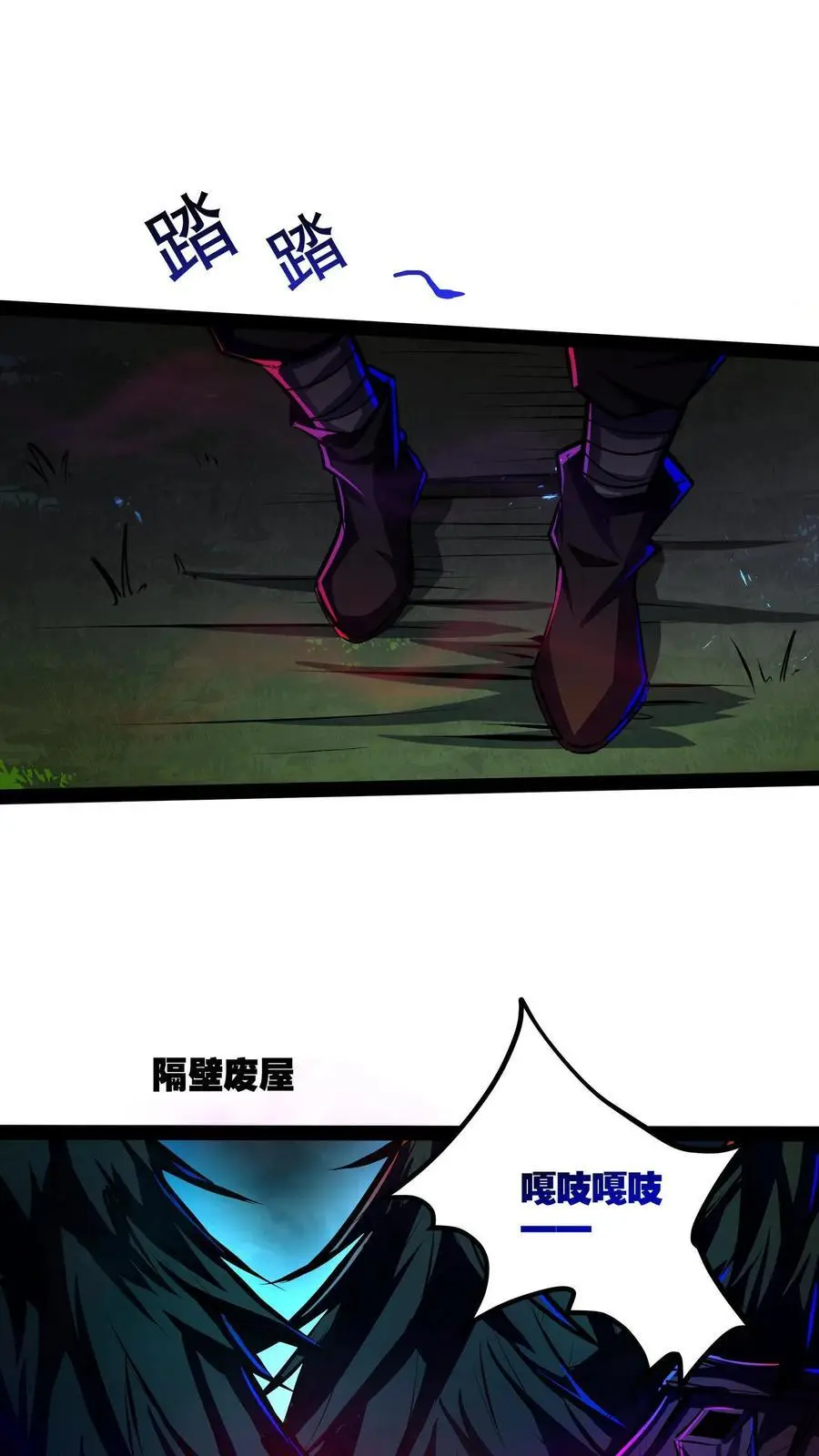 第130话 老子被坑了 第20页