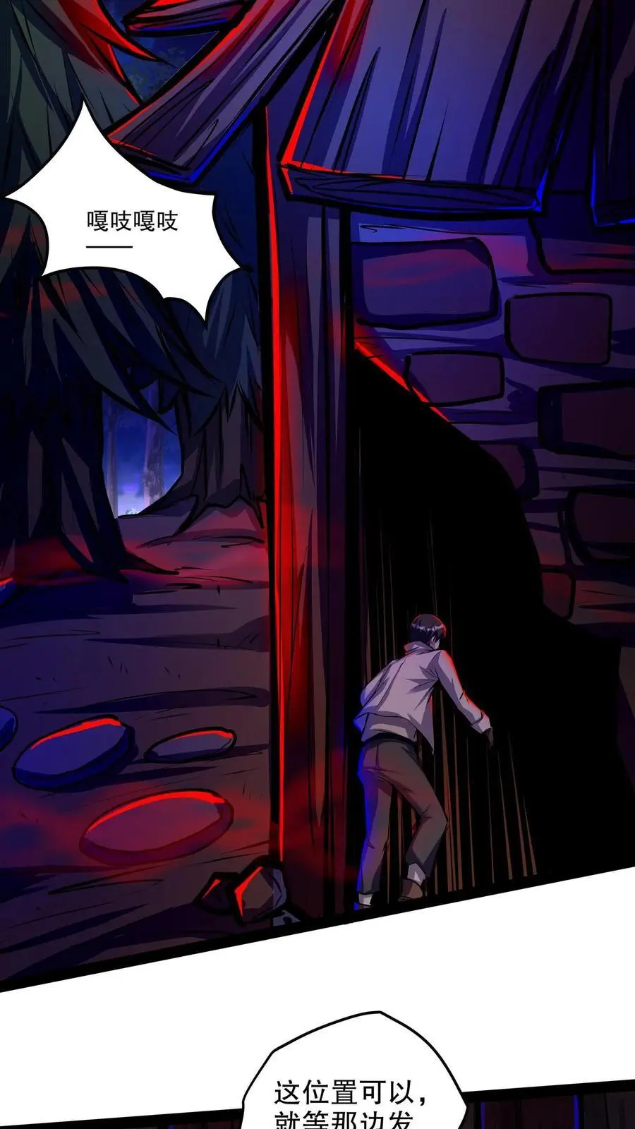 第130话 老子被坑了 第22页