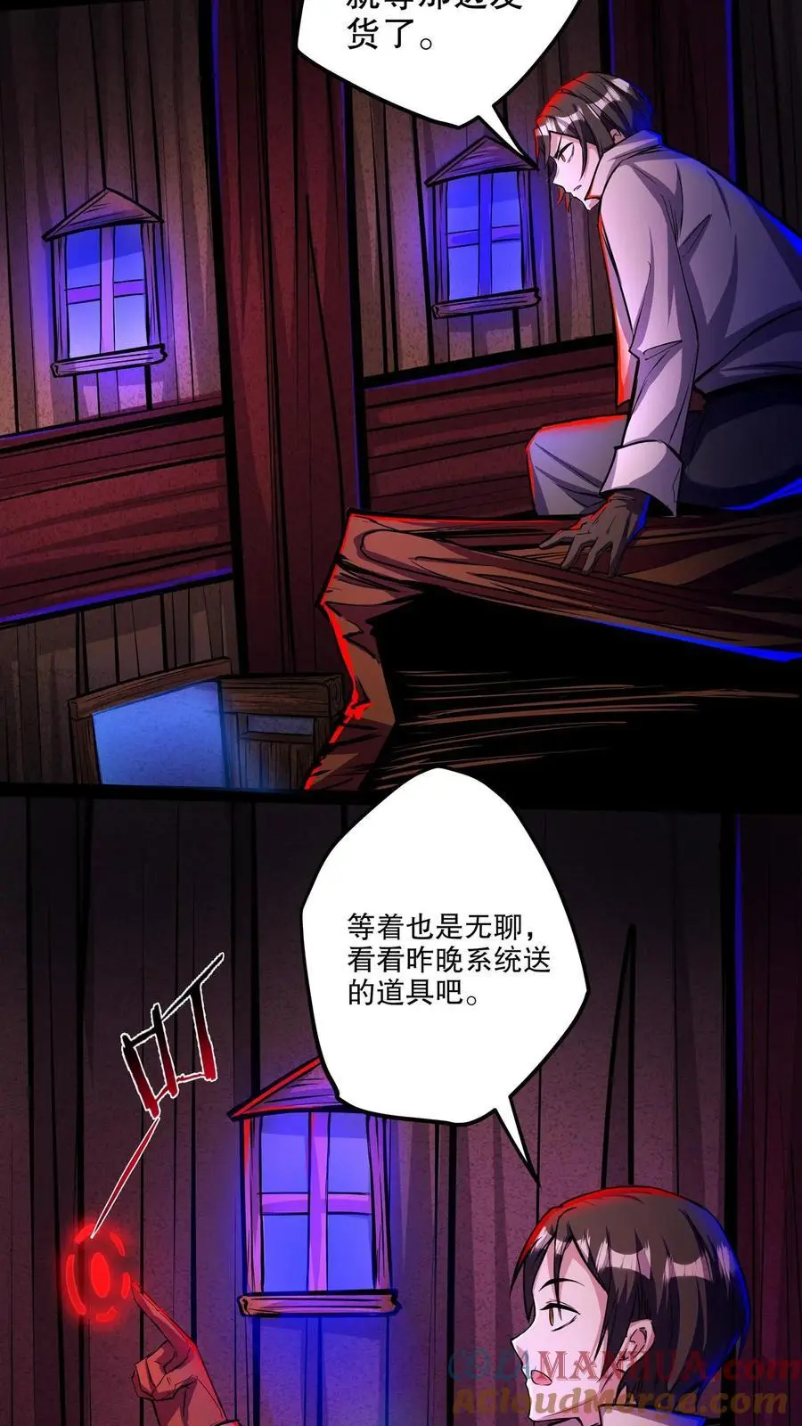 第130话 老子被坑了 第23页