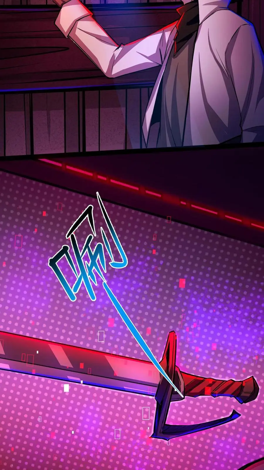 第130话 老子被坑了 第24页