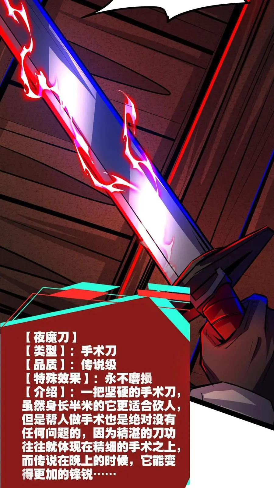 第130话 老子被坑了 第26页