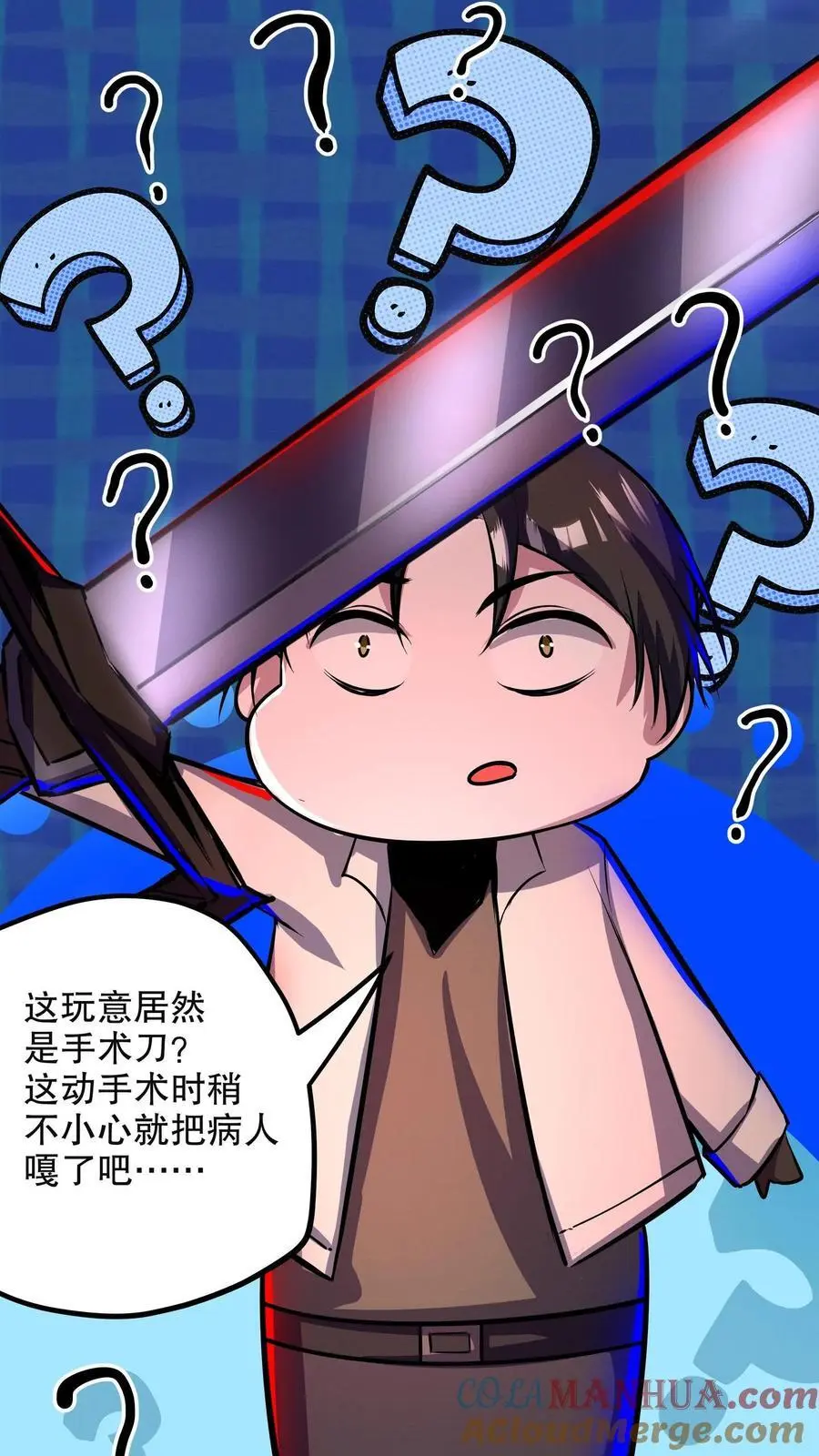 第130话 老子被坑了 第27页