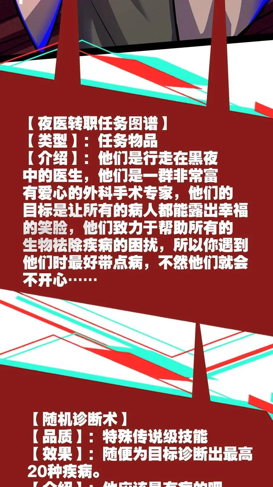 第130话 老子被坑了 第30页