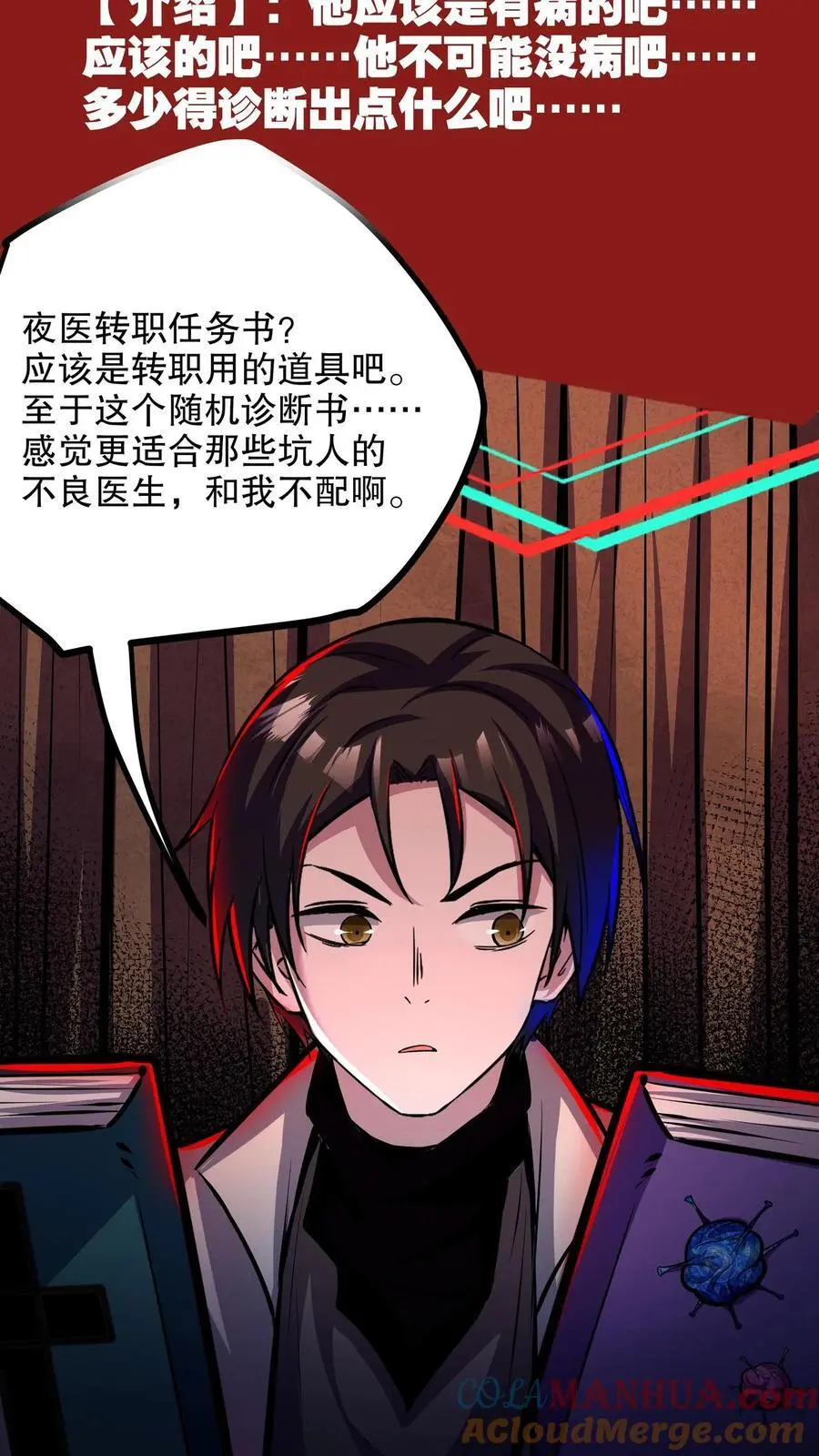 第130话 老子被坑了 第31页