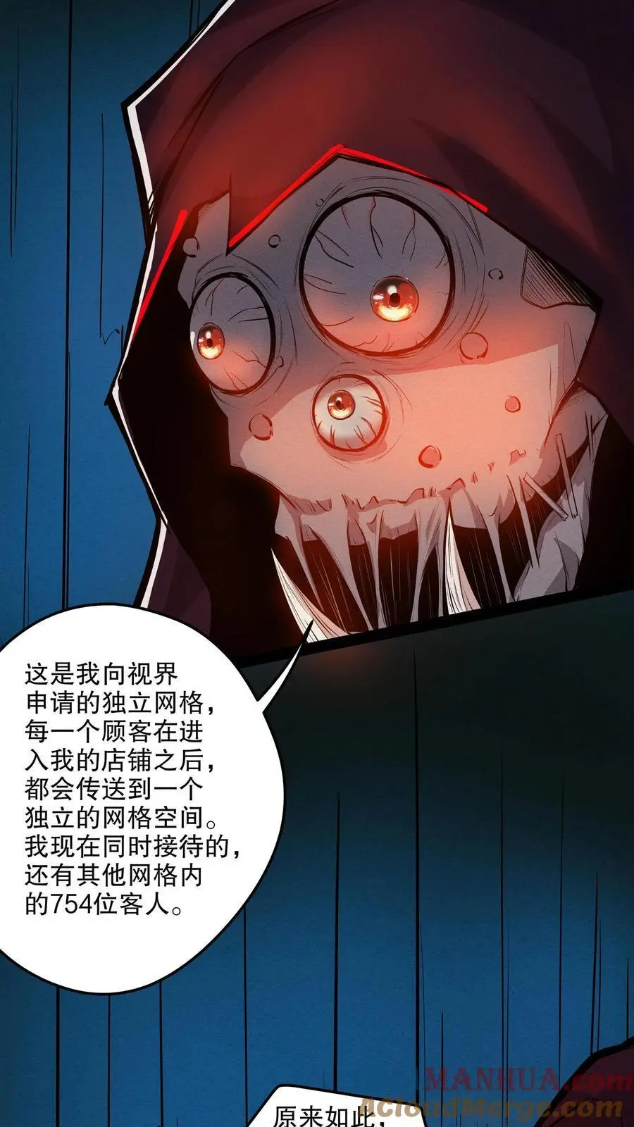 第129话 奸商遇黑店 第3页