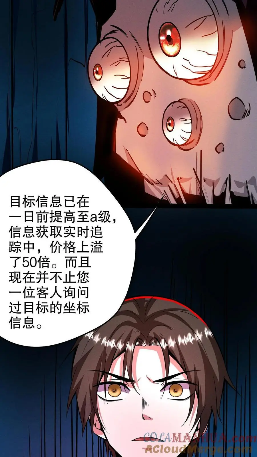 第129话 奸商遇黑店 第9页