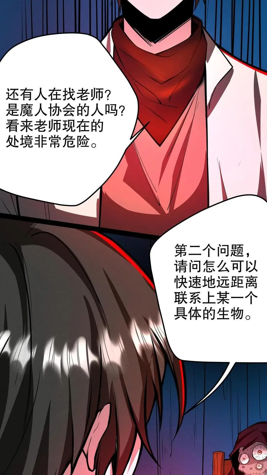 第129话 奸商遇黑店 第10页