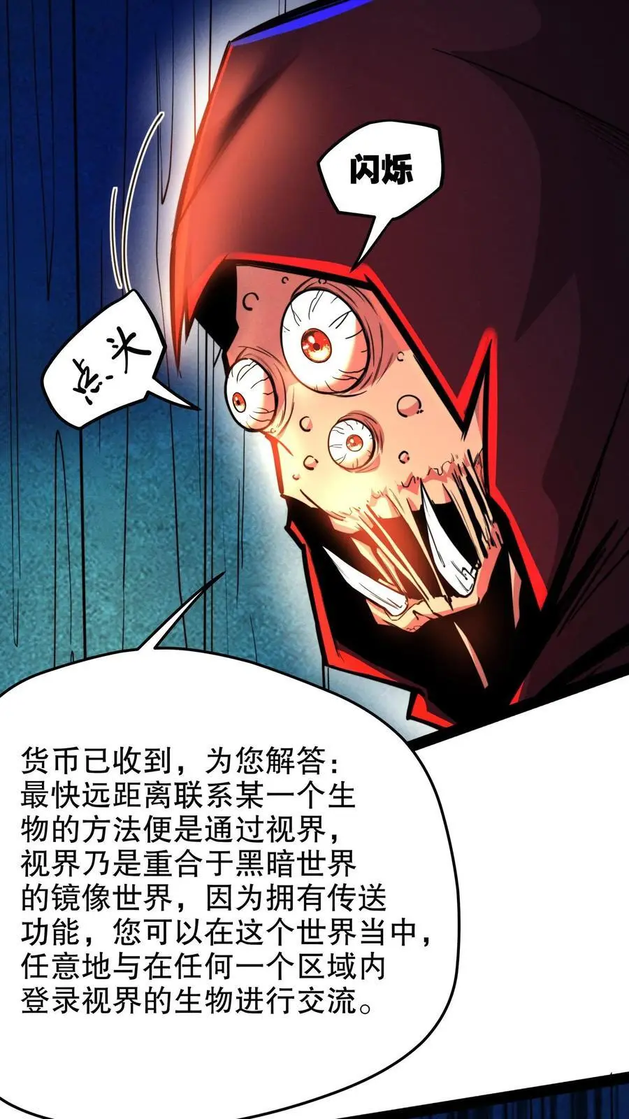 第129话 奸商遇黑店 第12页