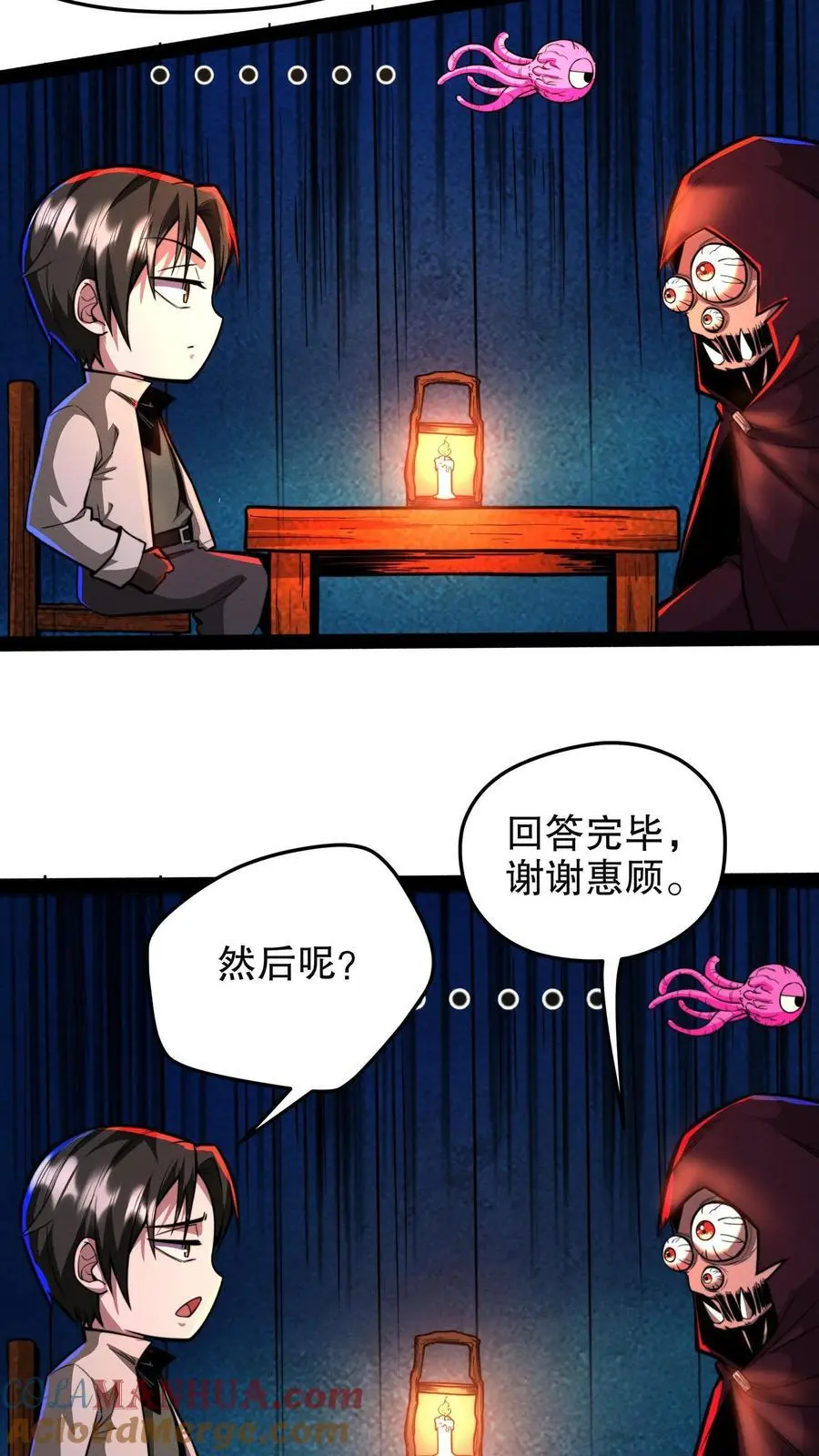 第129话 奸商遇黑店 第13页
