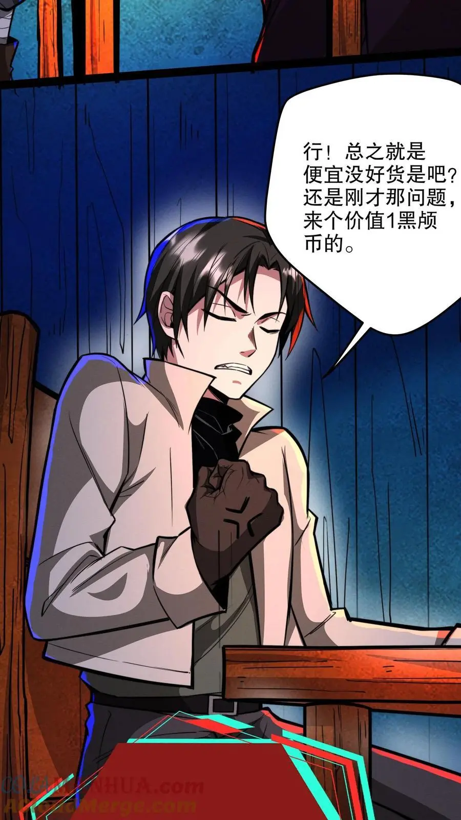 第129话 奸商遇黑店 第15页