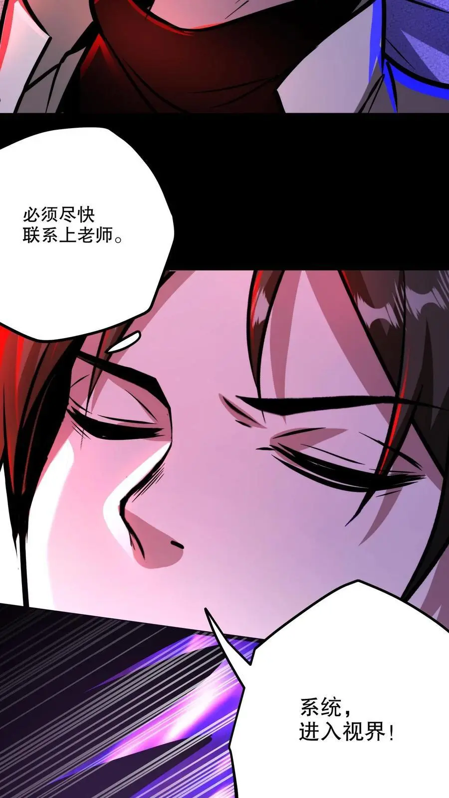 第128话 情报收集者 第4页