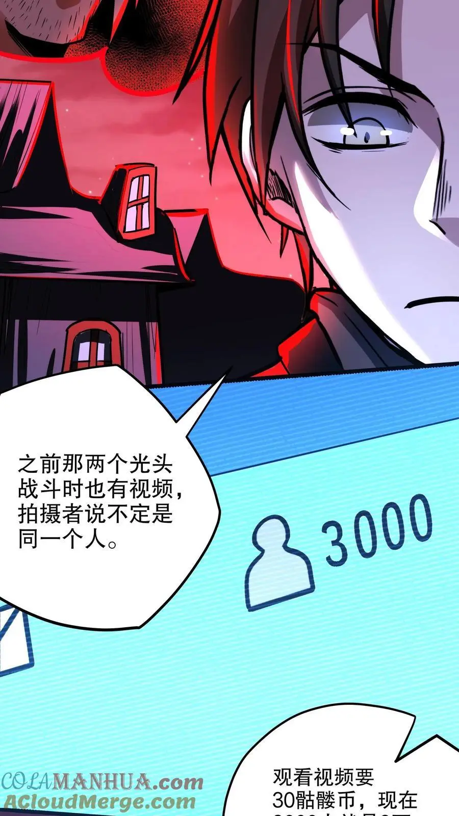 第128话 情报收集者 第13页
