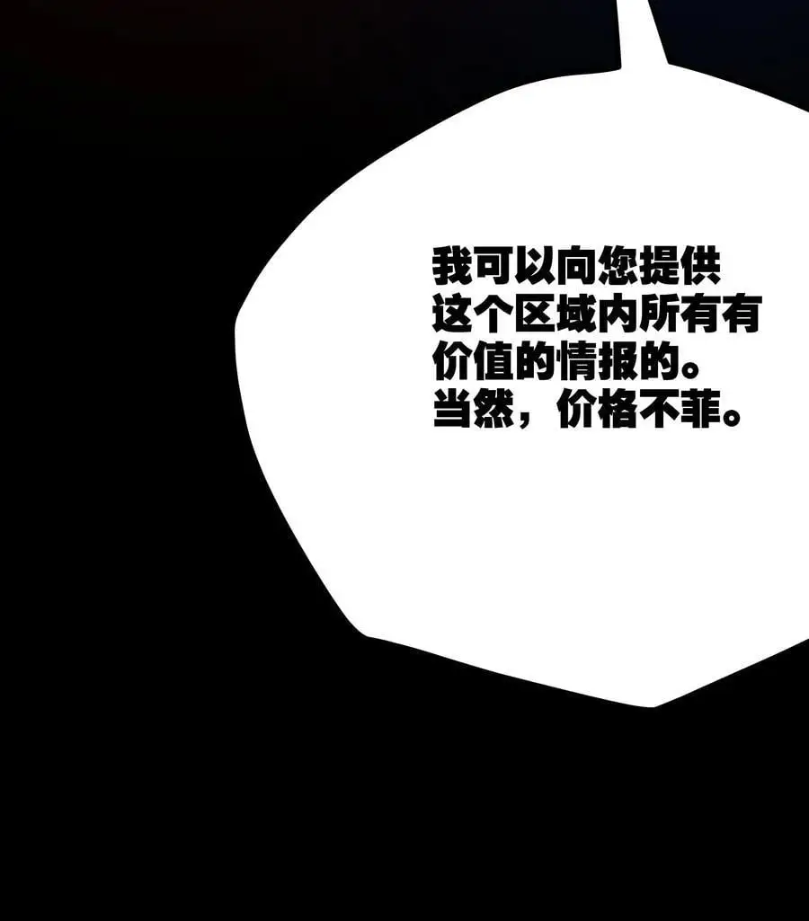 第128话 情报收集者 第24页