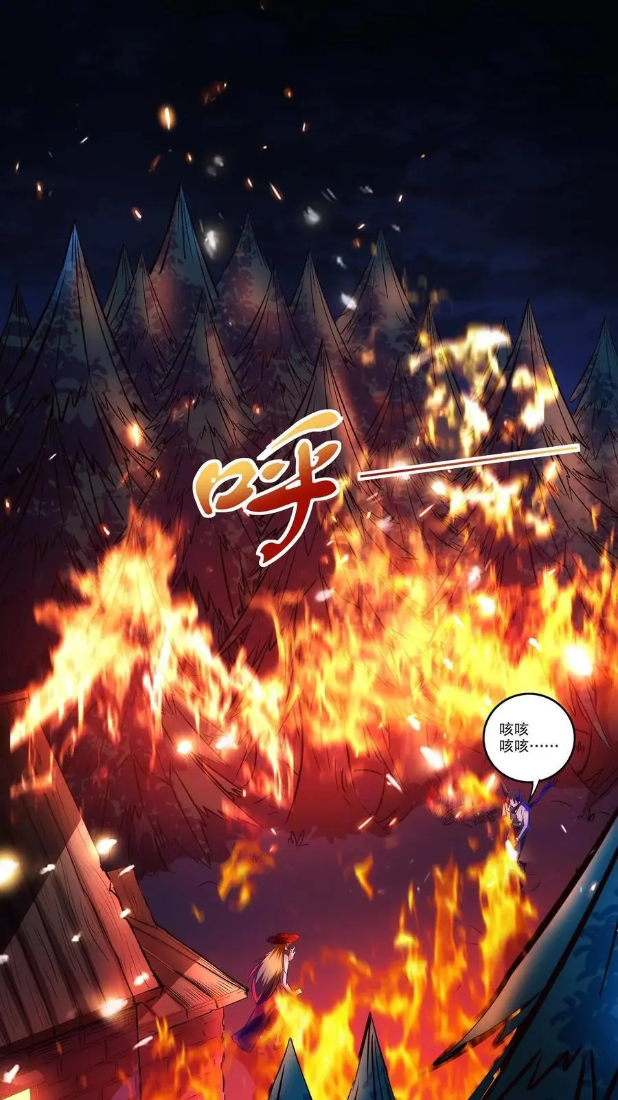 第127话 战后余温 第4页