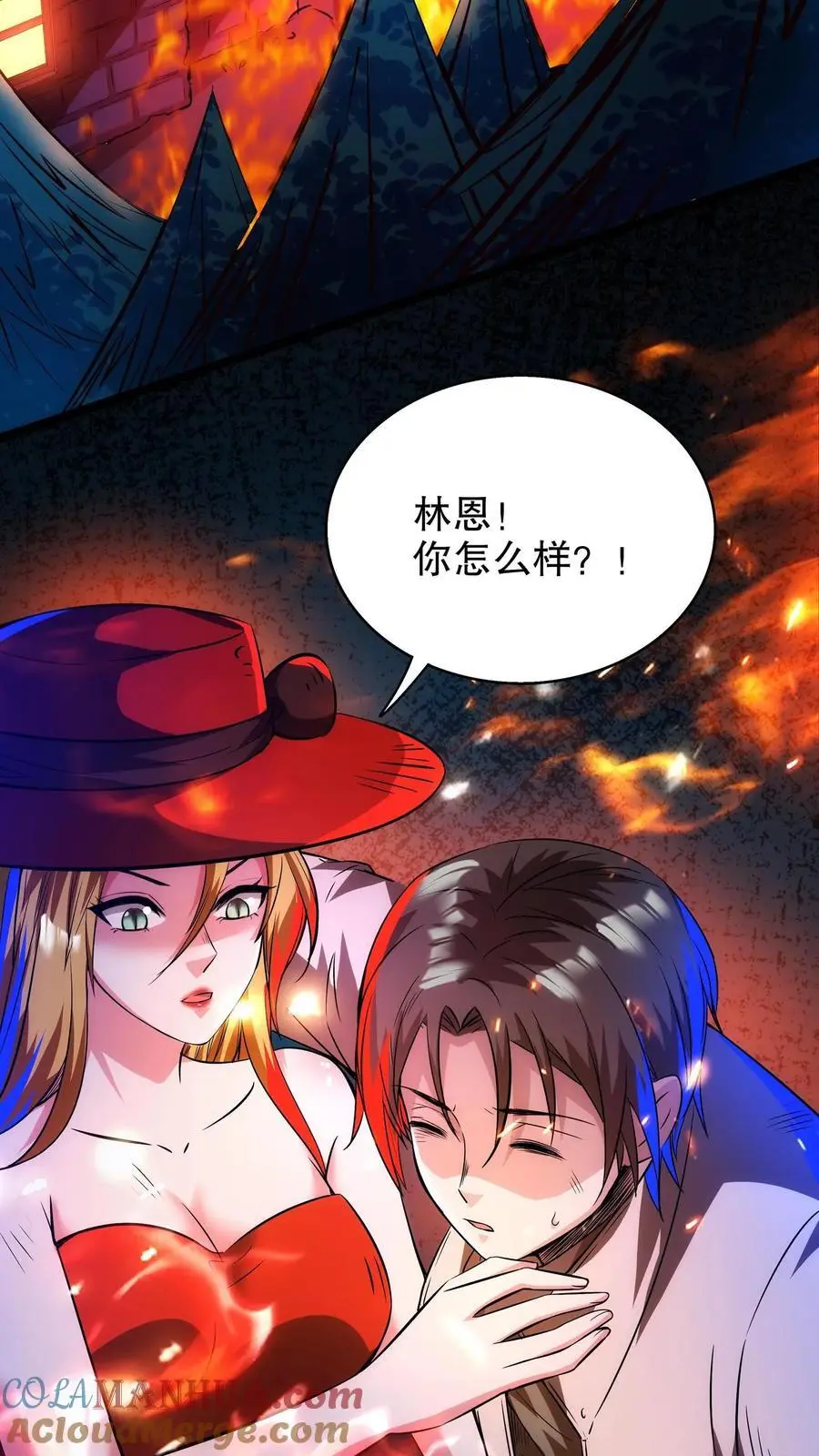 第127话 战后余温 第5页