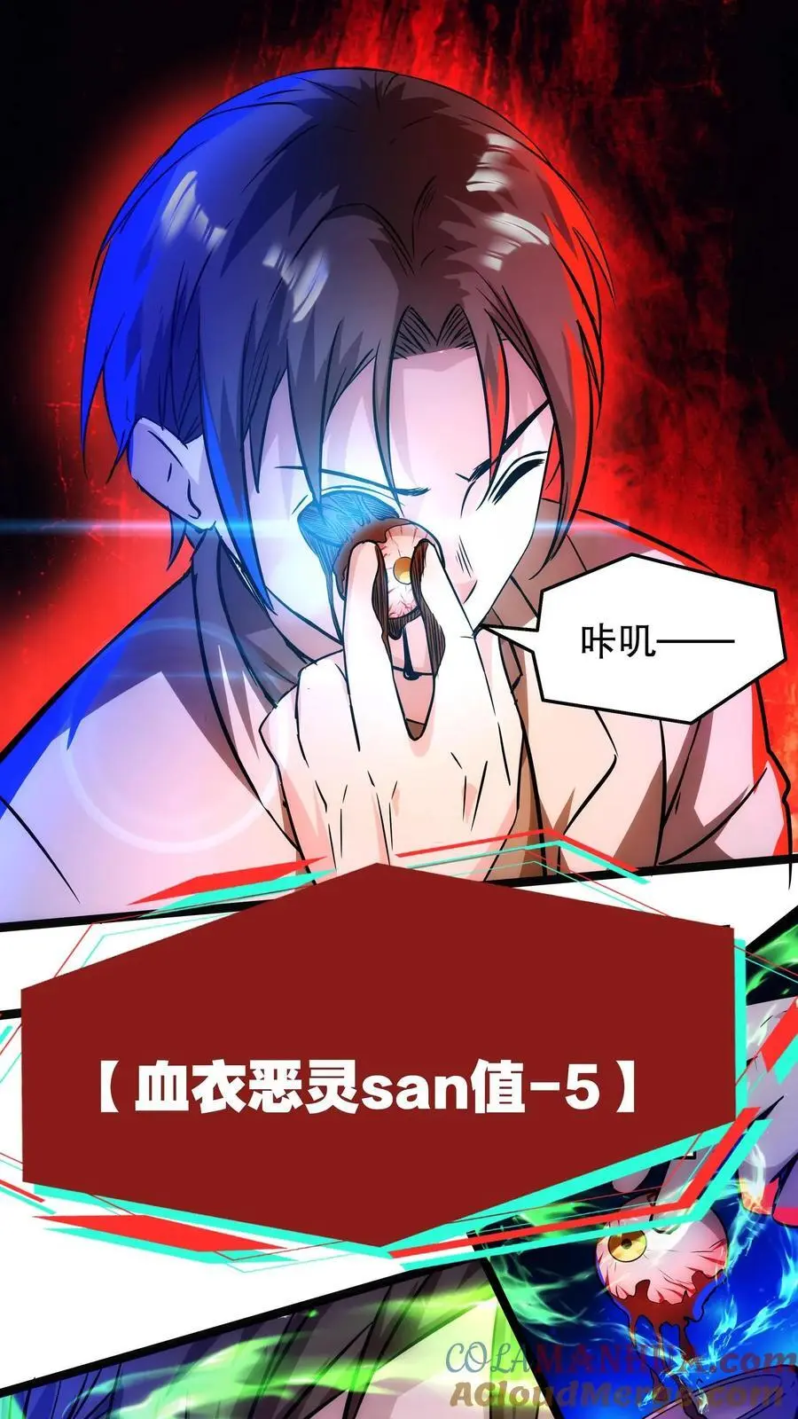 第127话 战后余温 第7页