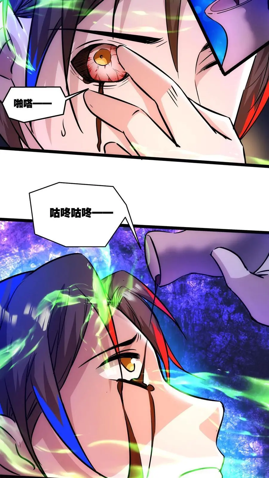 第127话 战后余温 第8页