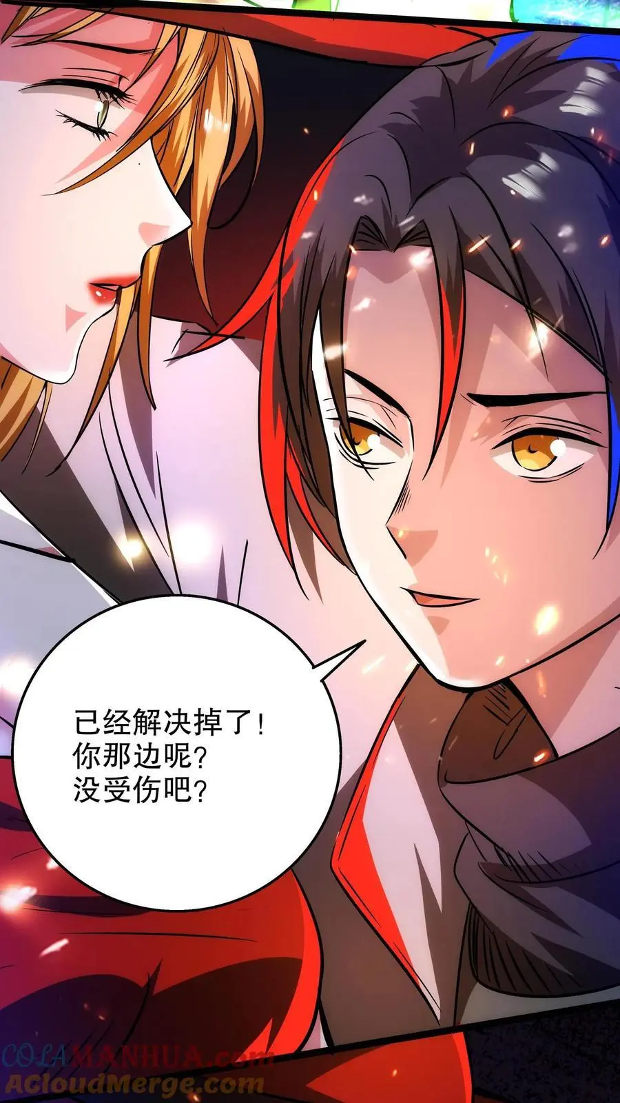 第127话 战后余温 第9页