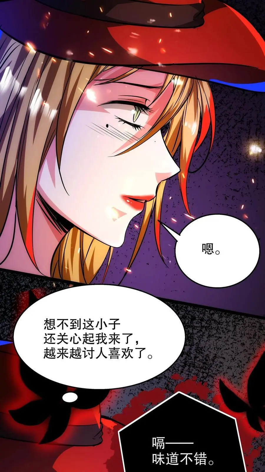 第127话 战后余温 第10页