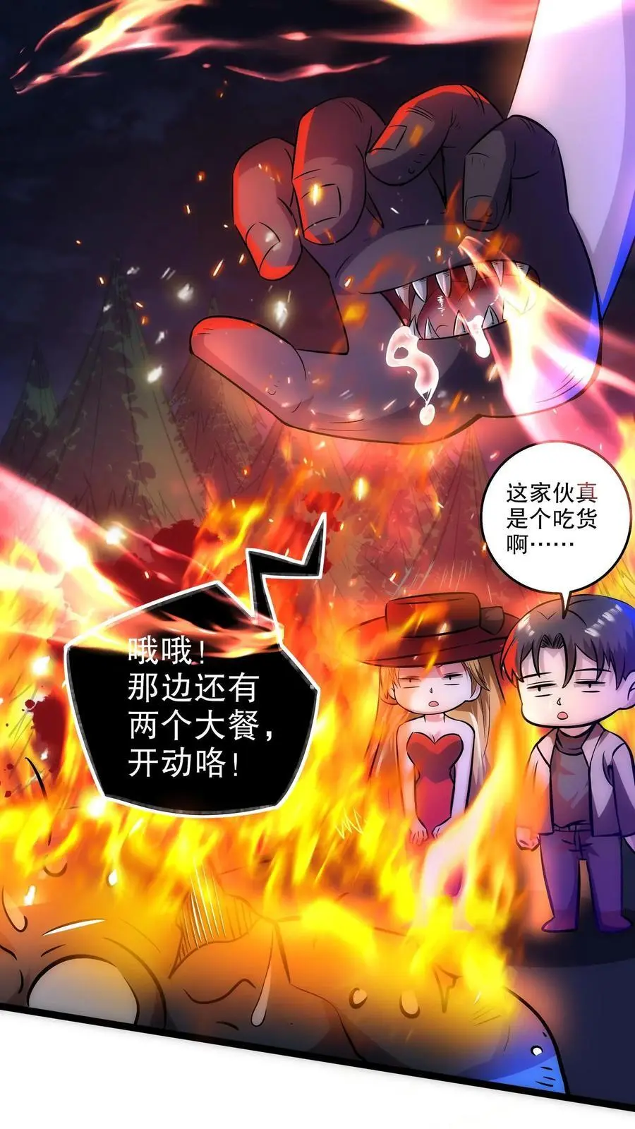 第127话 战后余温 第12页