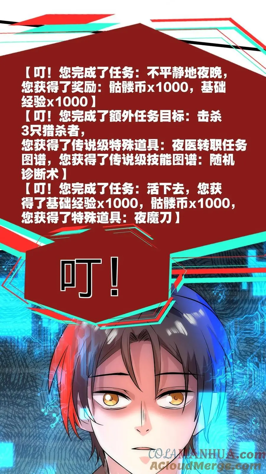 第127话 战后余温 第13页