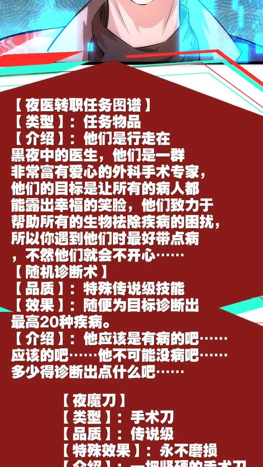 第127话 战后余温 第14页