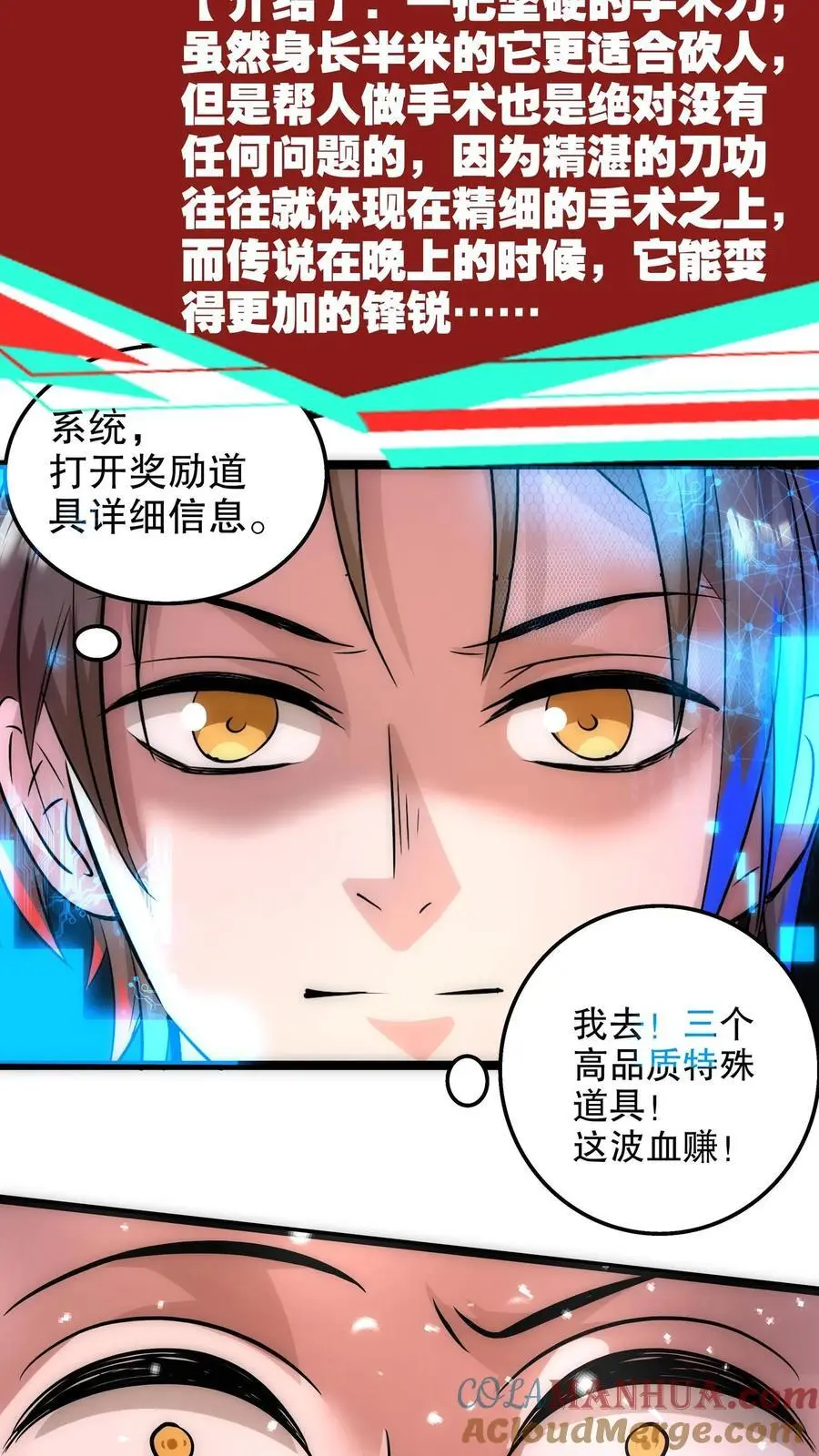 第127话 战后余温 第15页