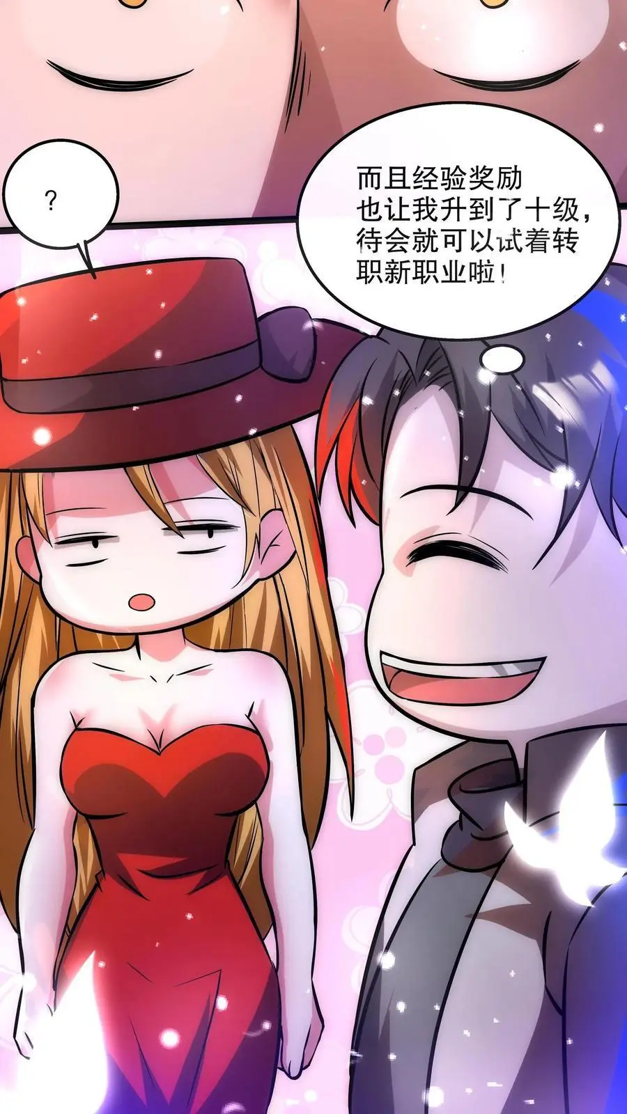第127话 战后余温 第16页