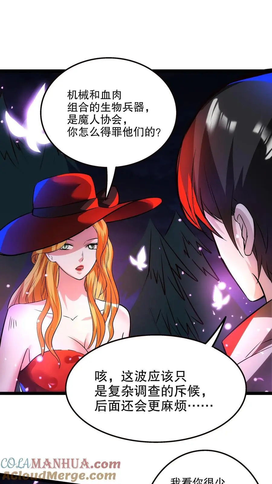 第127话 战后余温 第17页