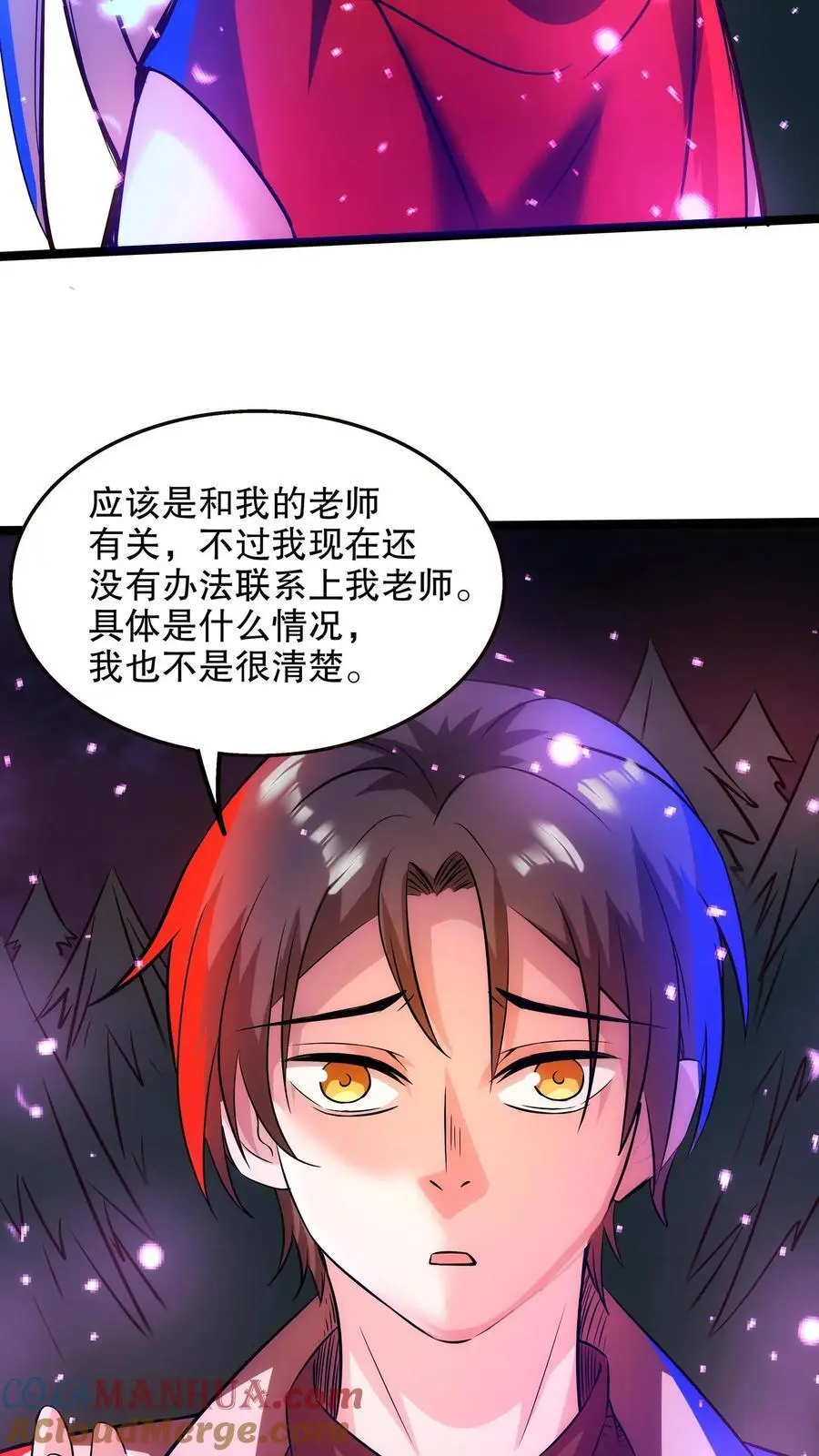 第127话 战后余温 第19页