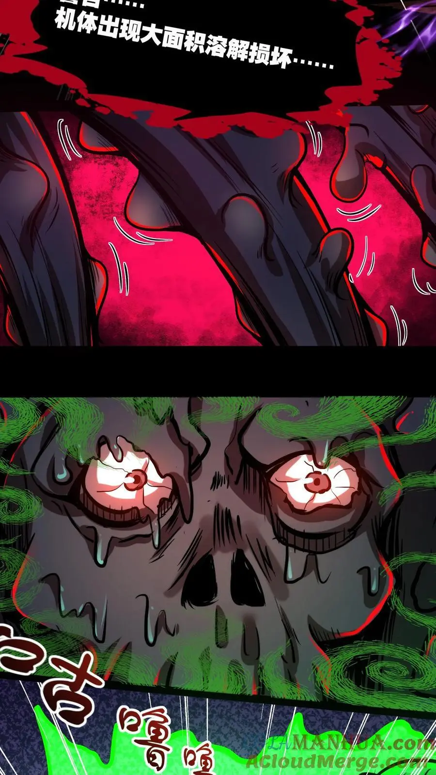 第126话 灾变！龙息！ 第3页