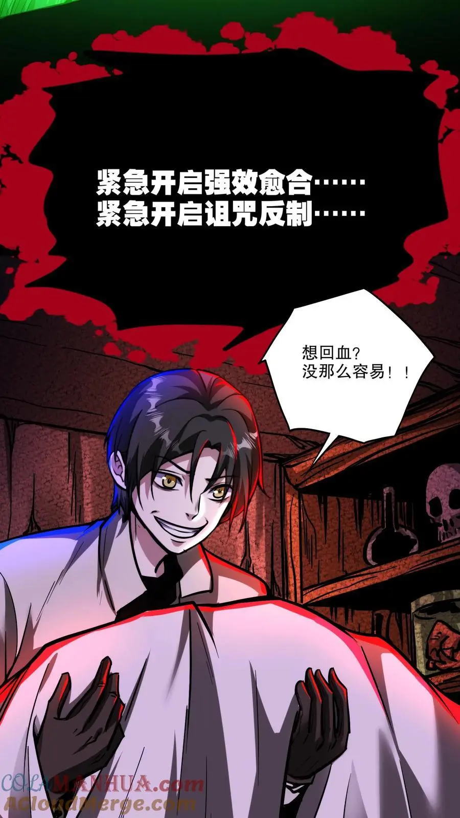 第126话 灾变！龙息！ 第5页
