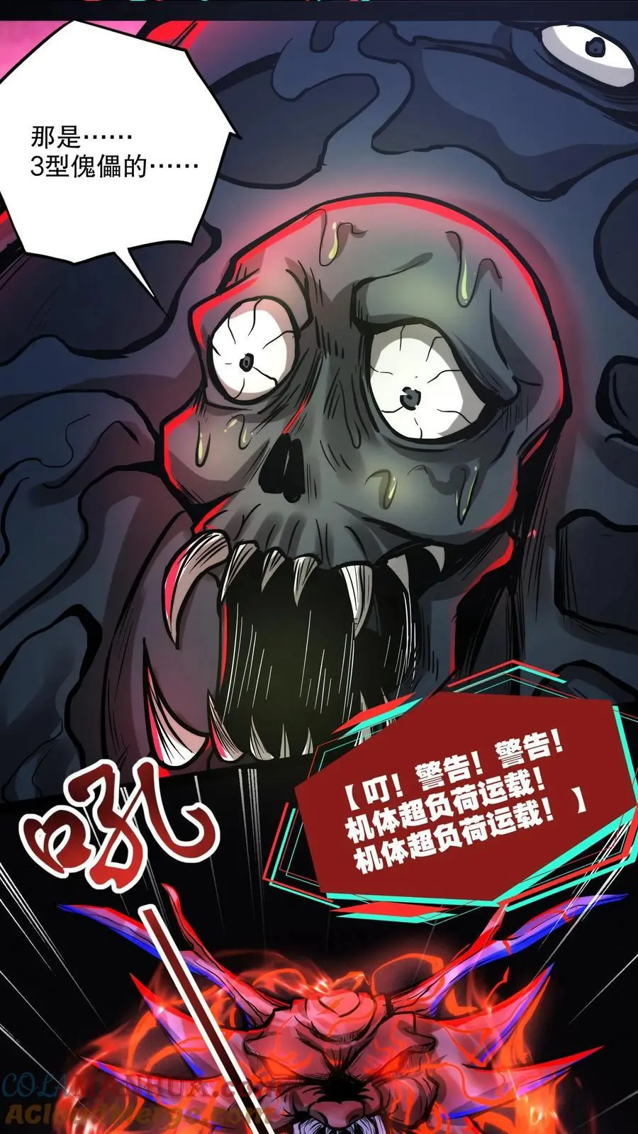 第126话 灾变！龙息！ 第7页