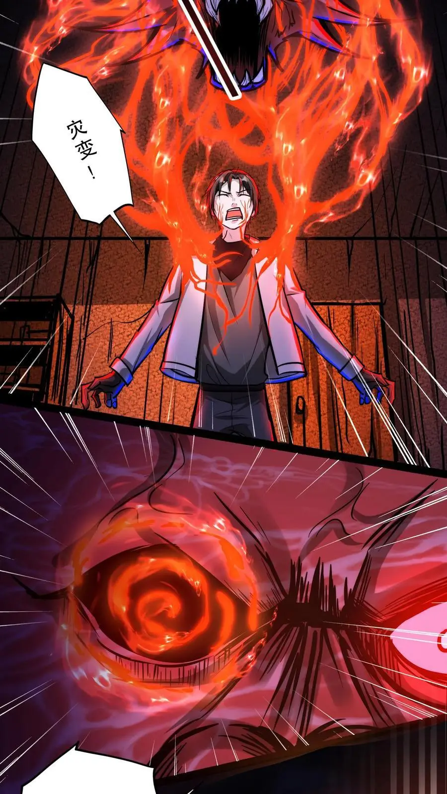 第126话 灾变！龙息！ 第8页
