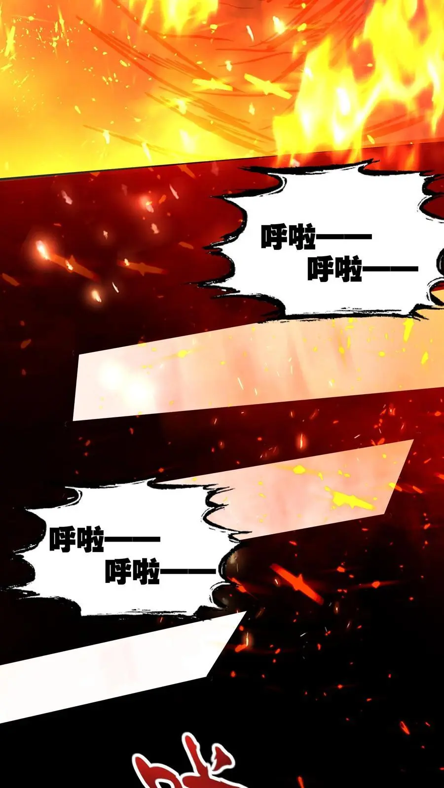 第126话 灾变！龙息！ 第14页