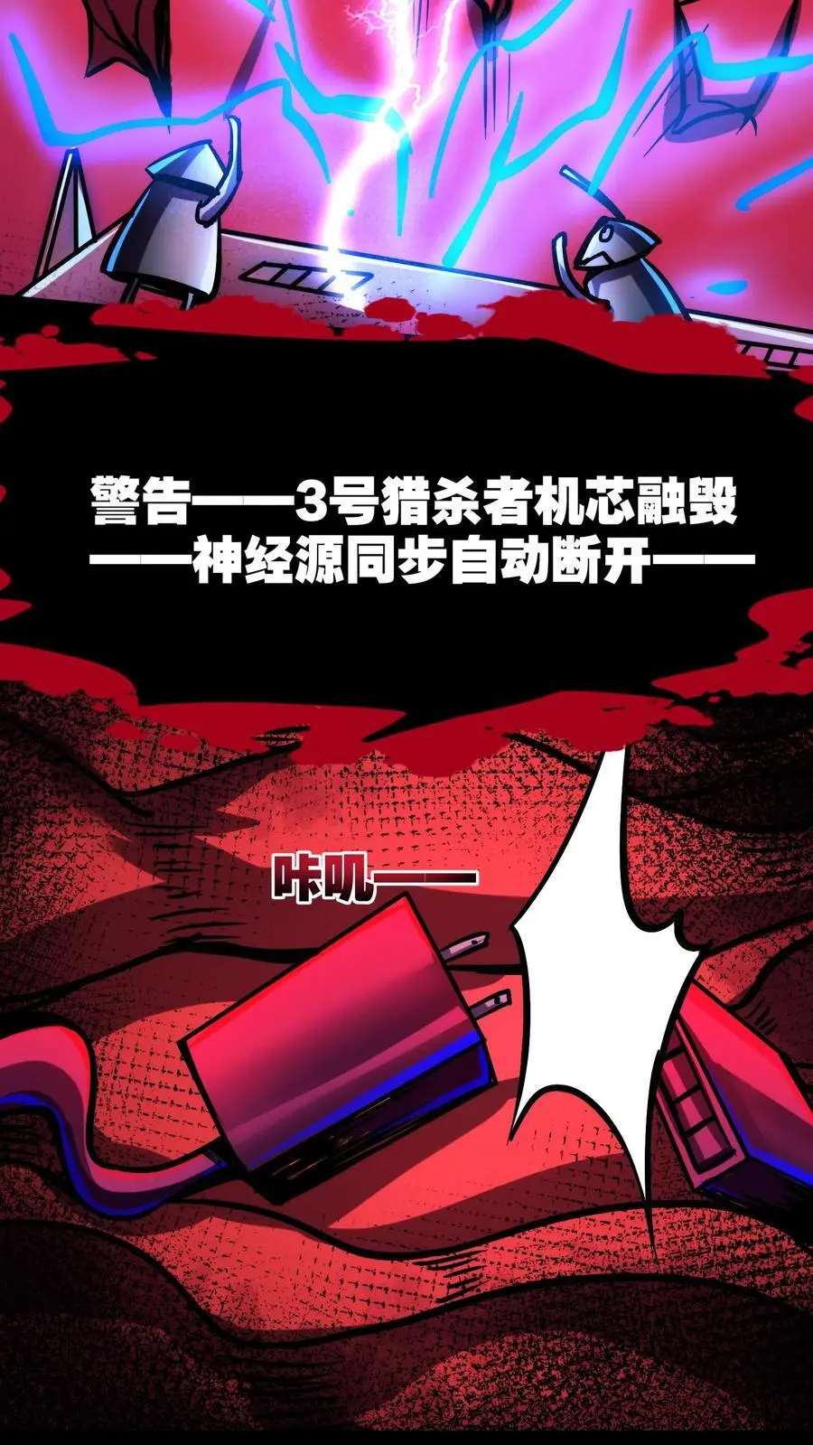第126话 灾变！龙息！ 第16页