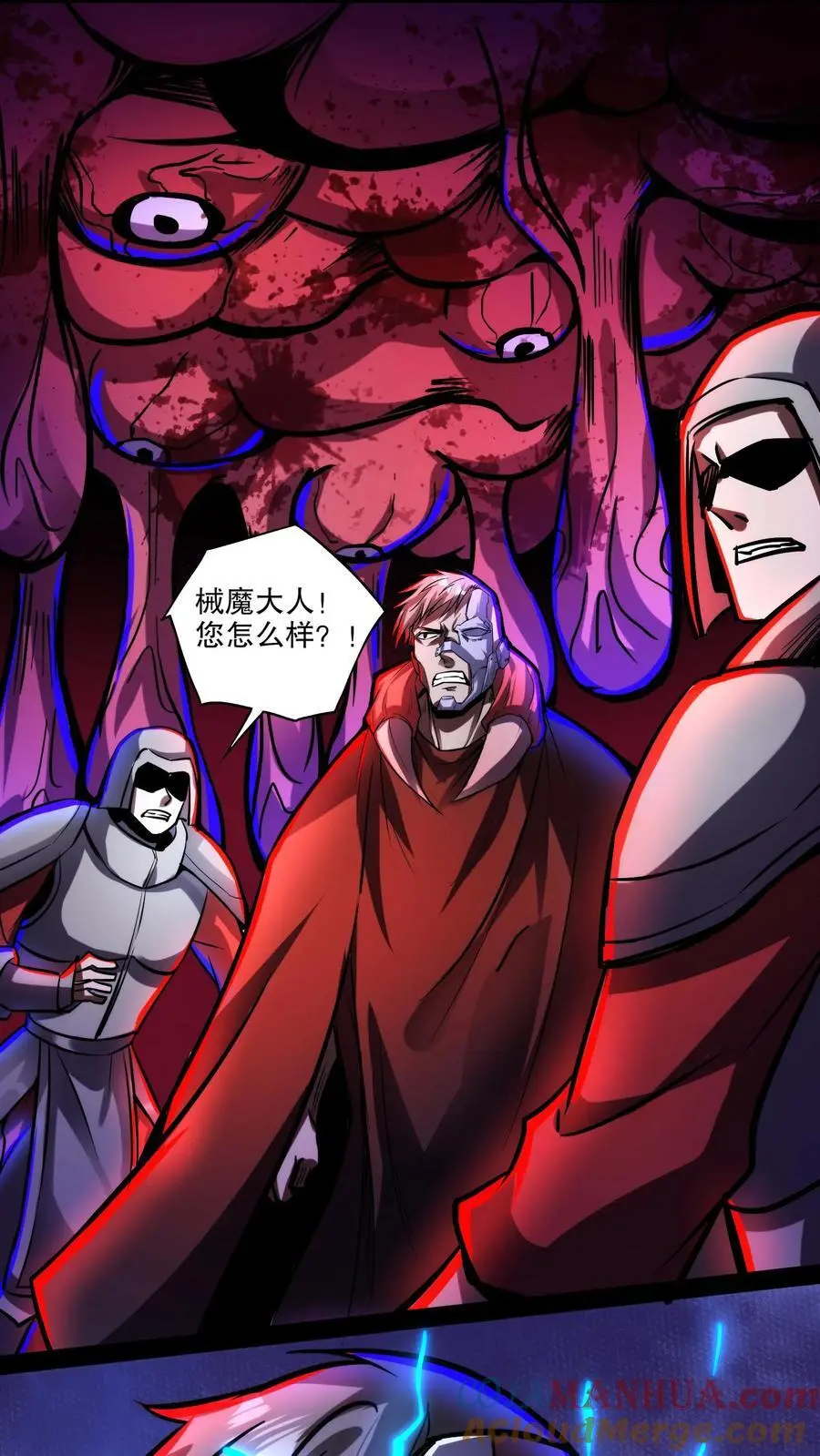 第126话 灾变！龙息！ 第17页