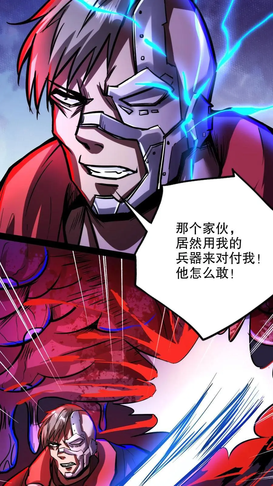 第126话 灾变！龙息！ 第18页
