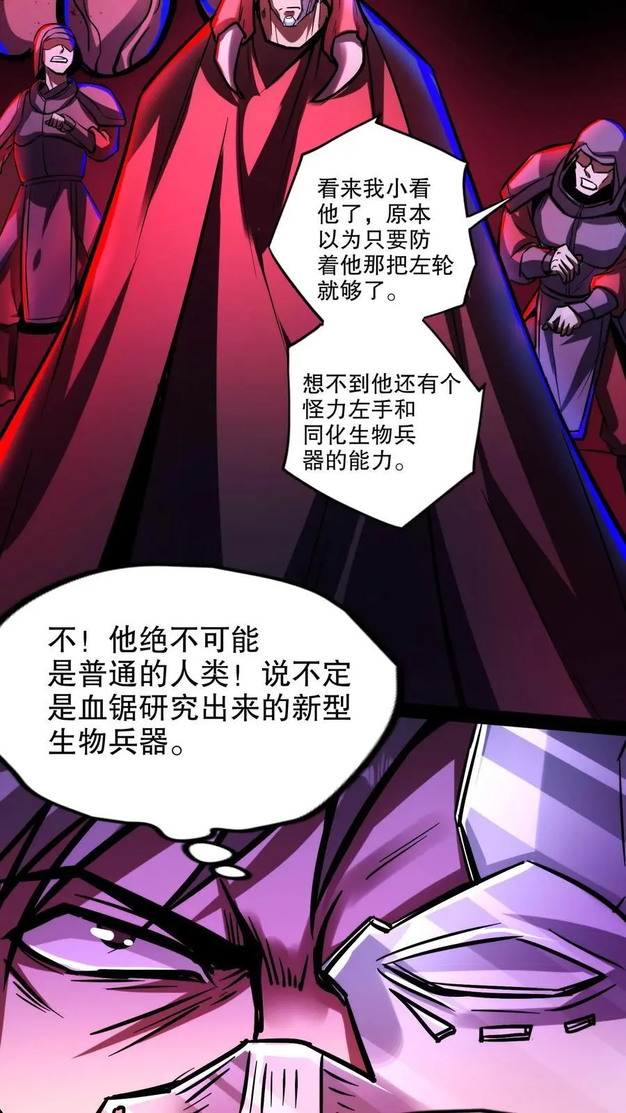 第126话 灾变！龙息！ 第20页