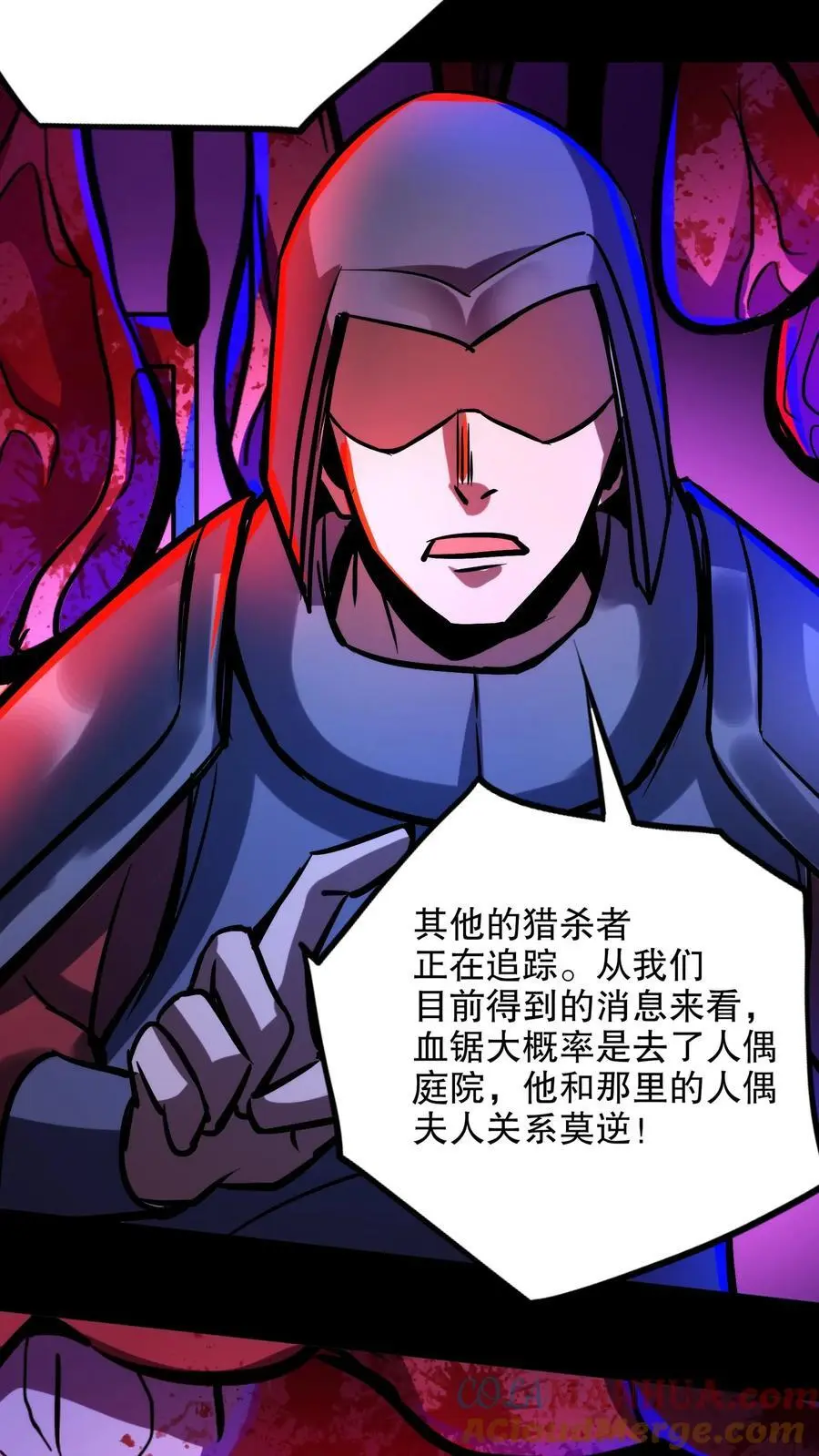 第126话 灾变！龙息！ 第23页